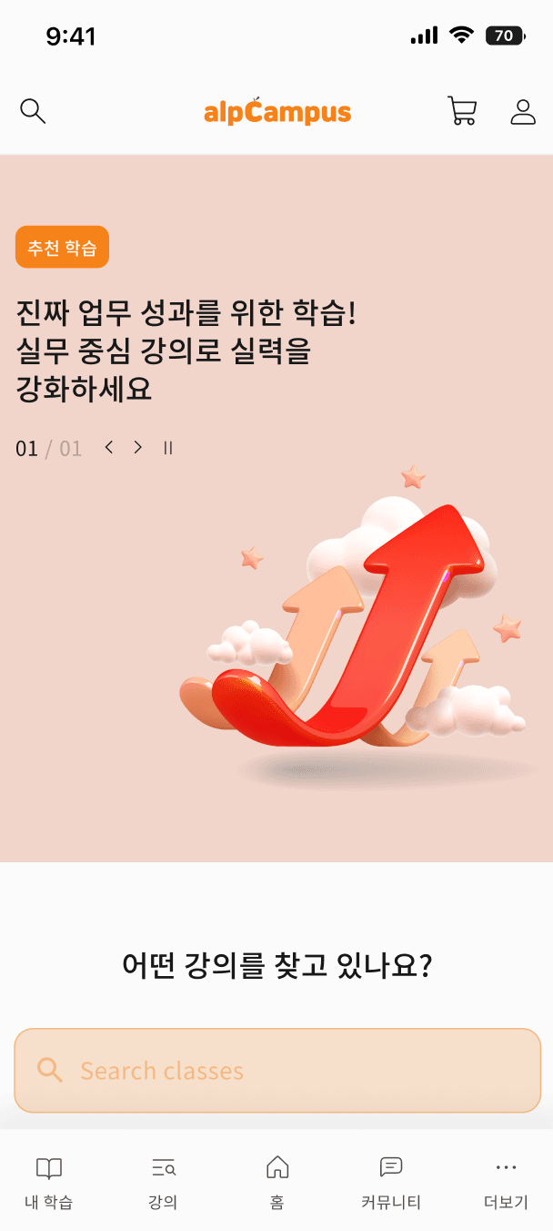 알프캠퍼스 미리보기