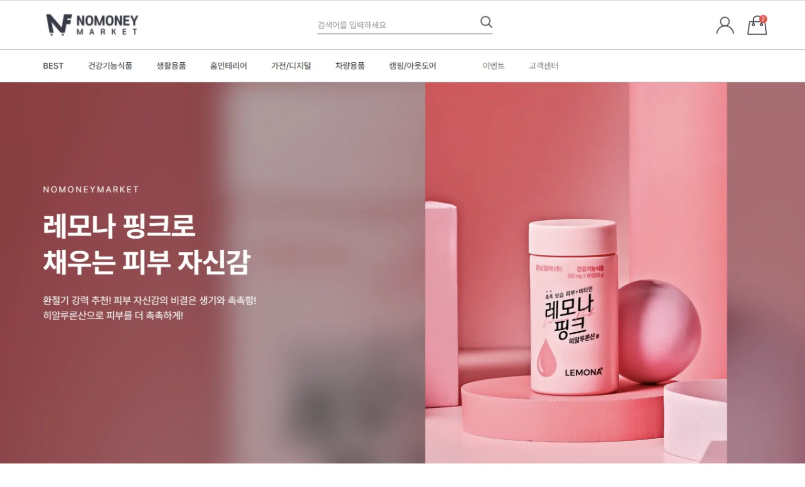 노머니마켓 미리보기