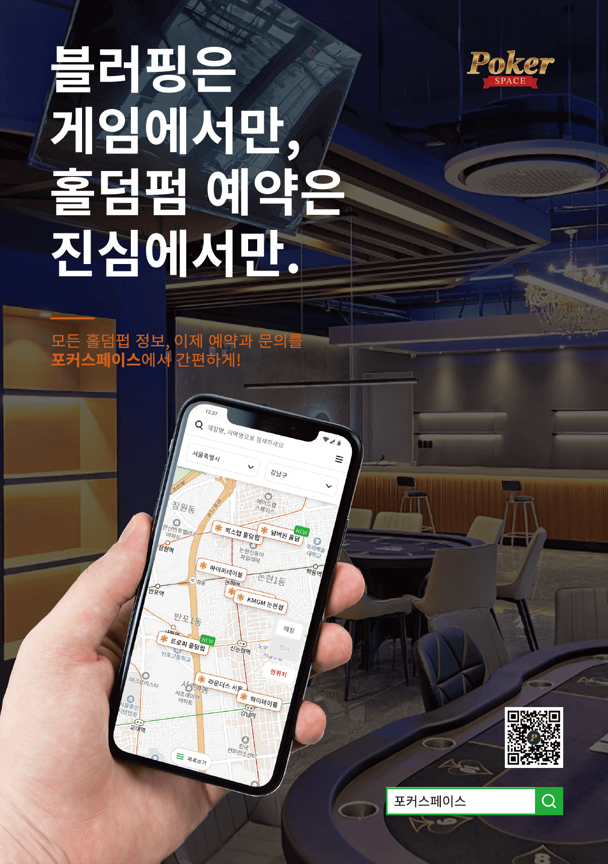 포커스페이스 미리보기
