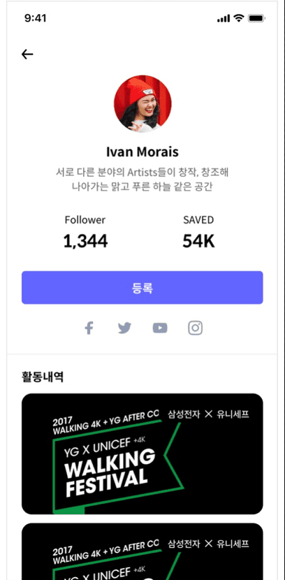 SaveMyStar 미리보기